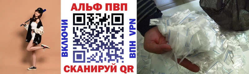 A-PVP Соль  Купить закладки  Котельнич 