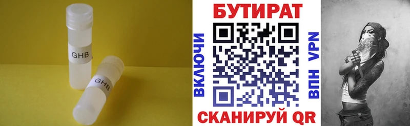 Купить закладки  Котельнич  Бутират вода 