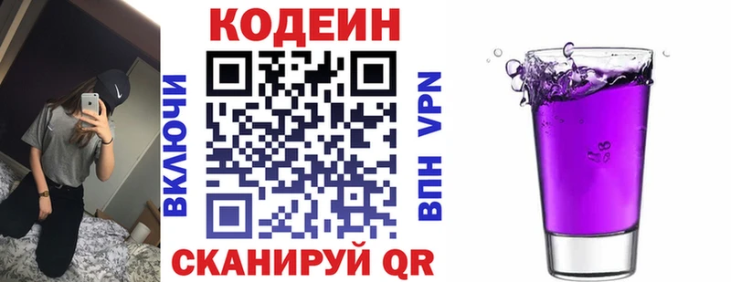 Купить  Котельнич  Codein Purple Drank 
