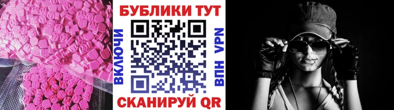 Экстази VHQ  Купить  Котельнич 