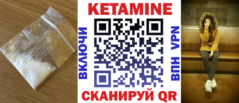 Купить  Котельнич  КЕТАМИН VHQ 