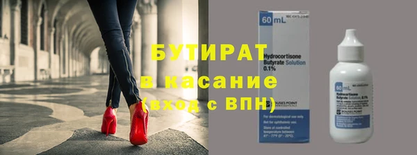 стафф Белокуриха