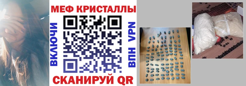 Купить  Котельнич  МЯУ-МЯУ кристаллы 